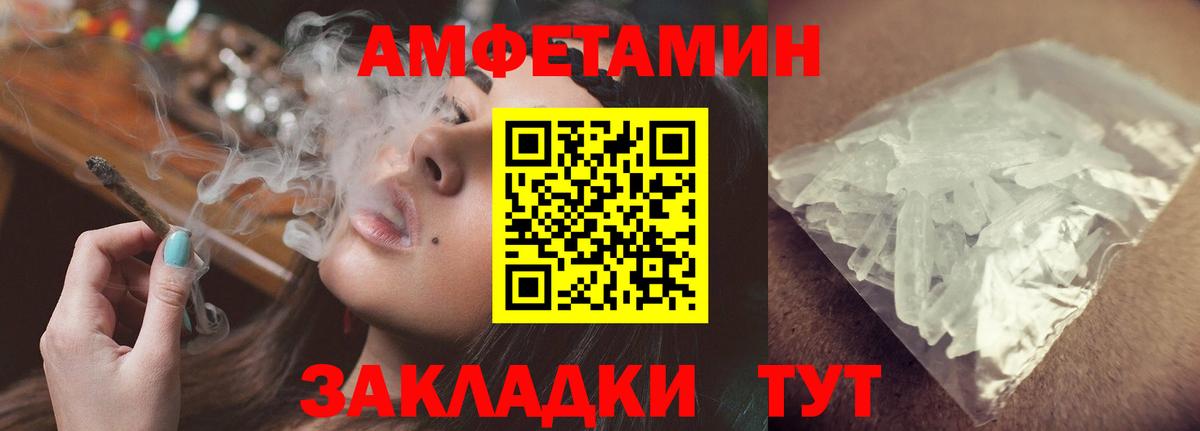 АМФЕТАМИН Premium Гусев