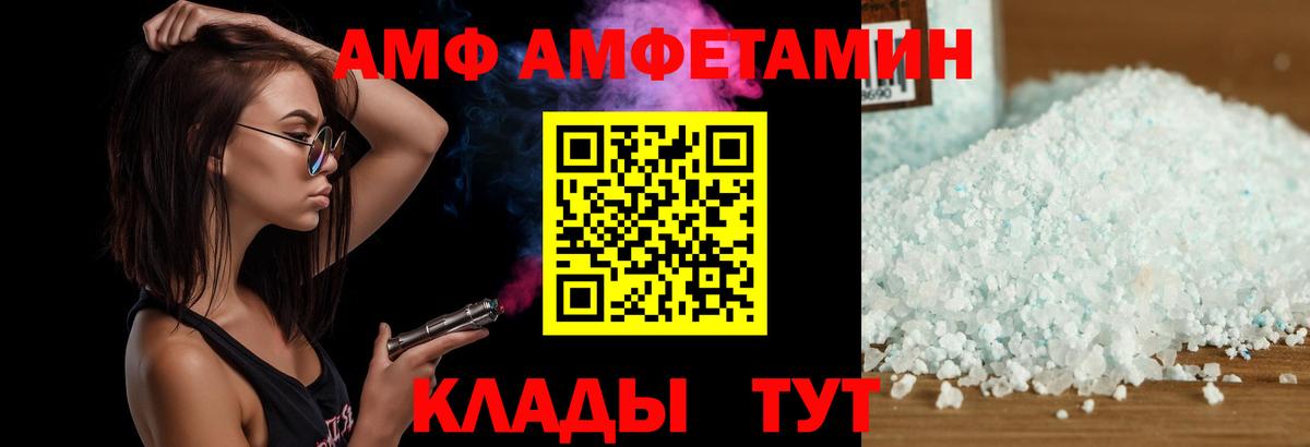 АМФЕТАМИН  Вход с VPN  Гусев  Амфетамин Розовый 