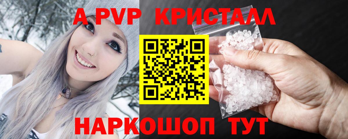 APVP VHQ Гусев