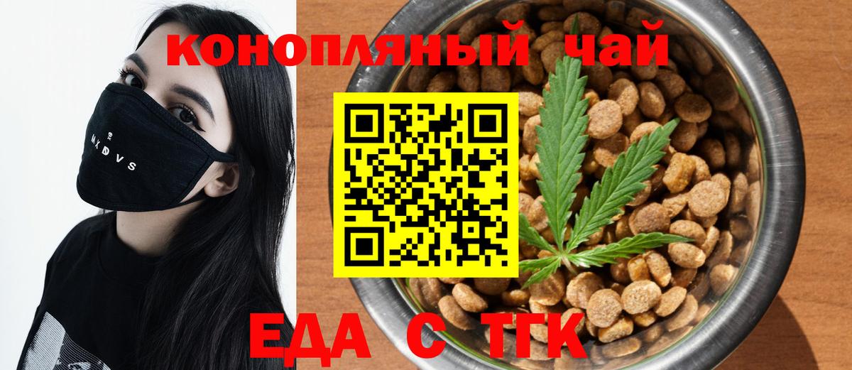Гусев  Cannafood конопля  Вход с VPN 