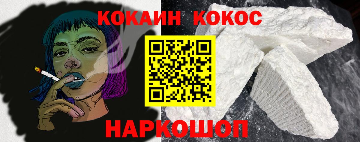 Кокаин Колумбийский Гусев