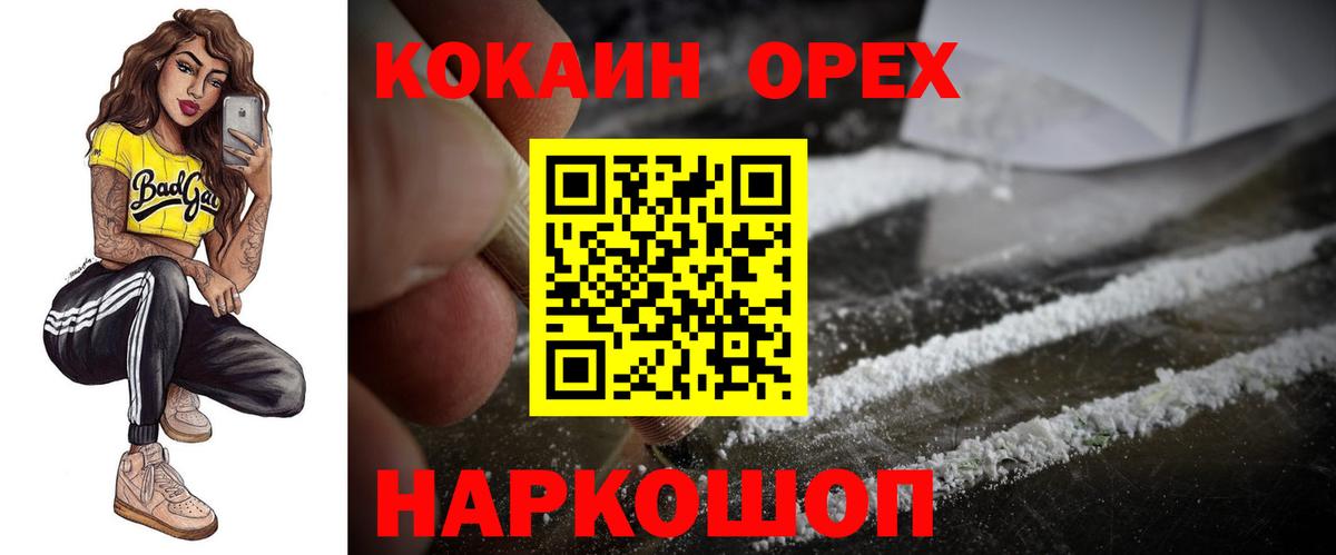 Cocaine VHQ  Вход с VPN  наркота  Кокаин  Гусев  COCAIN Эквадор 