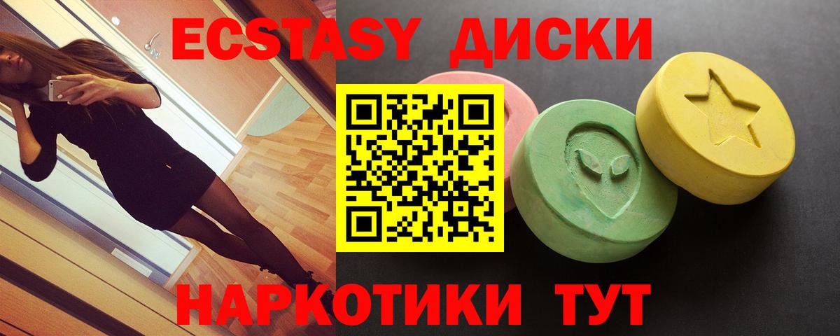 Гусев  Экстази круглые  Вход с VPN 