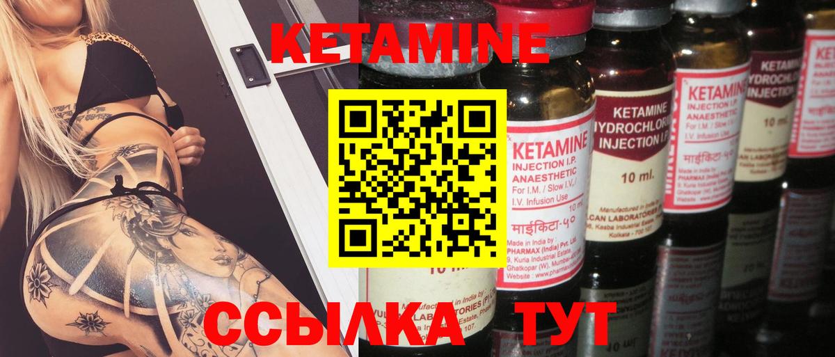Гусев  КЕТАМИН ketamine  Вход с VPN 