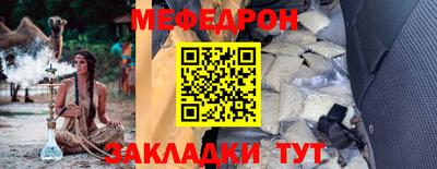 мяу мяу мука Мариинск
