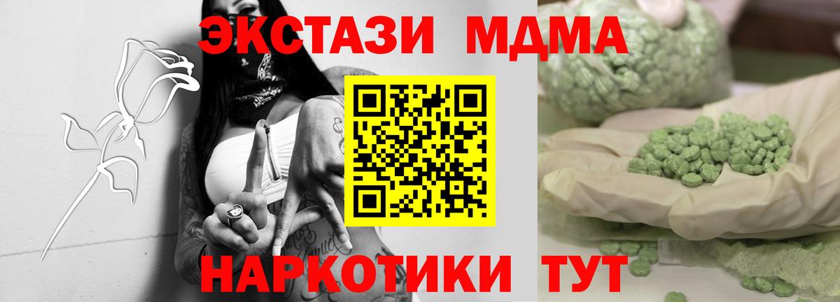 МДМА Molly  Вход с VPN  Гусев  MDMA кристаллы 