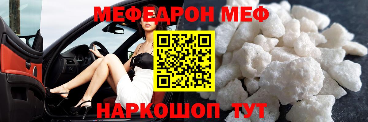 Гусев  МЕФ  hydra как зайти  МЯУ-МЯУ мука  МЯУ-МЯУ mephedrone  Вход с VPN 