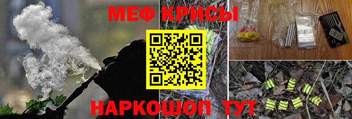 Мефедрон мука Гусев