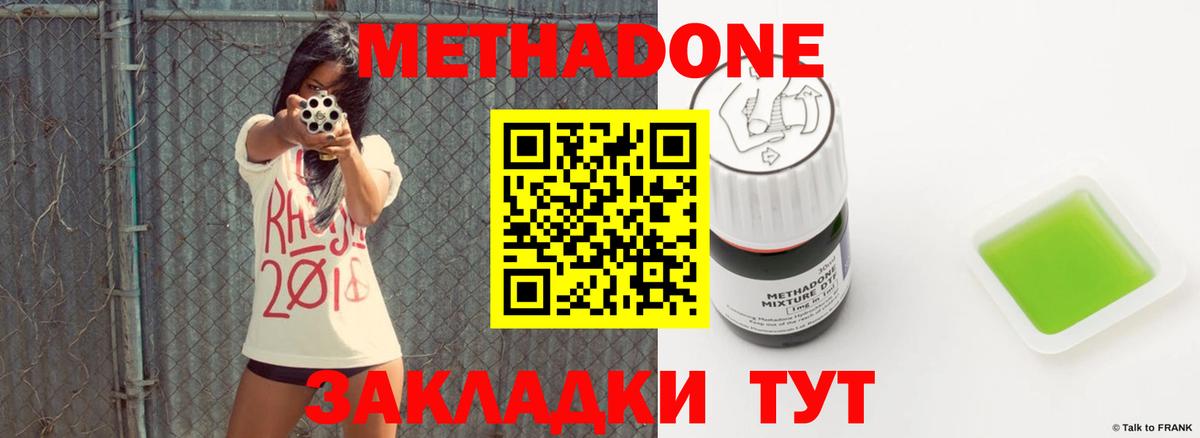Гусев  mega ССЫЛКА  darknet состав  Вход с VPN  Метадон methadone  МЕТАДОН кристалл 
