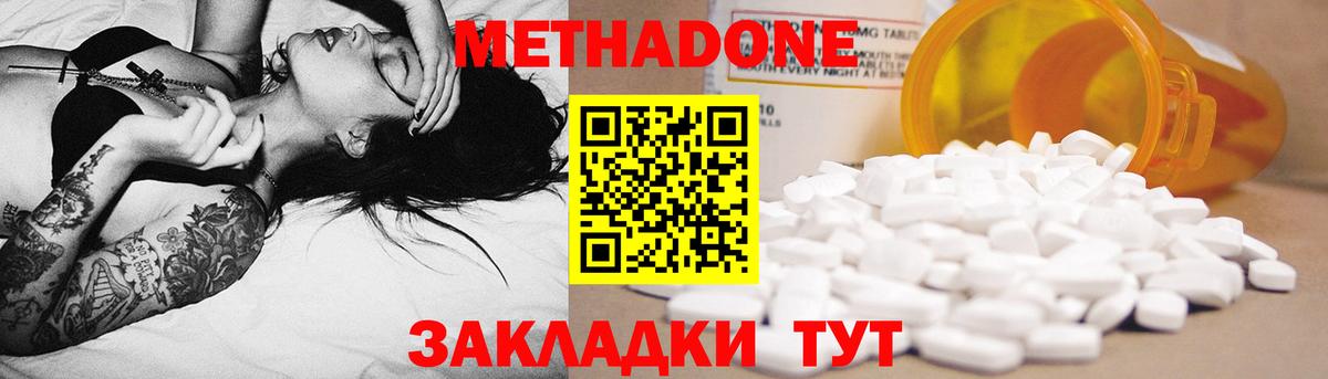 Метадон VHQ Гусев