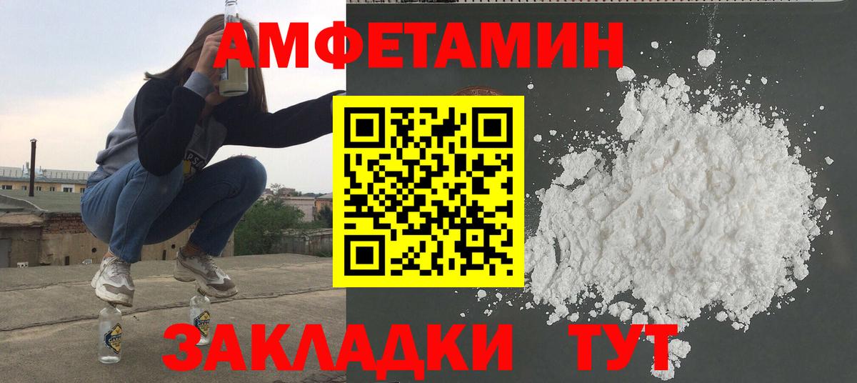 Первитин Декстрометамфетамин 99.9%  Вход с VPN  Гусев 