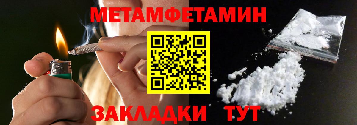 МЕТАМФЕТАМИН кристалл Гусев