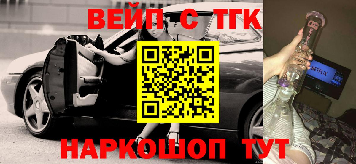 ТГК Wax Гусев