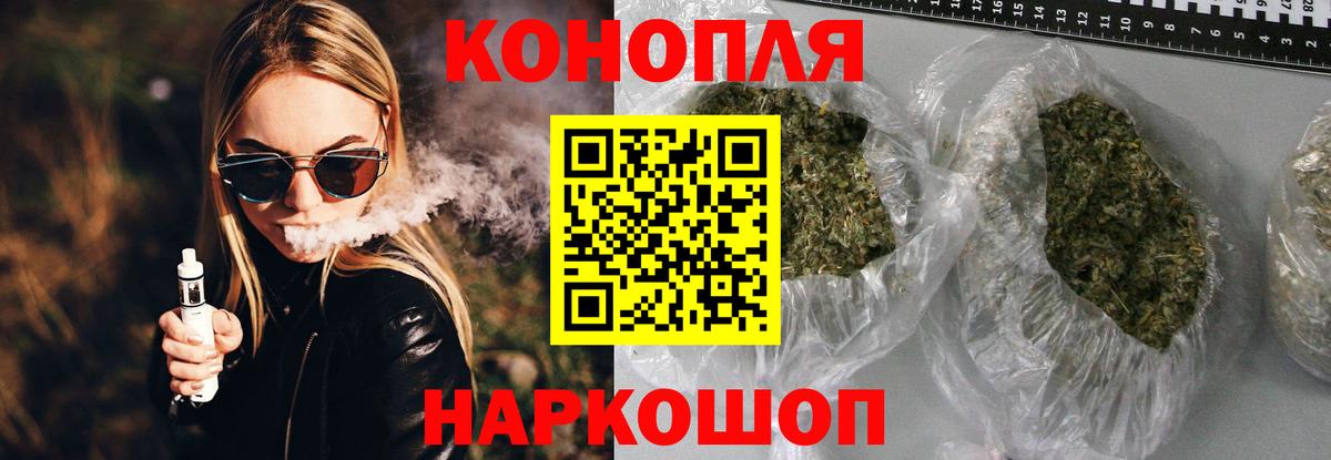 Марихуана тримм  Бошки Шишки конопля  Вход с VPN  Бошки марихуана MAZAR  Гусев  МАРИХУАНА Ganja 
